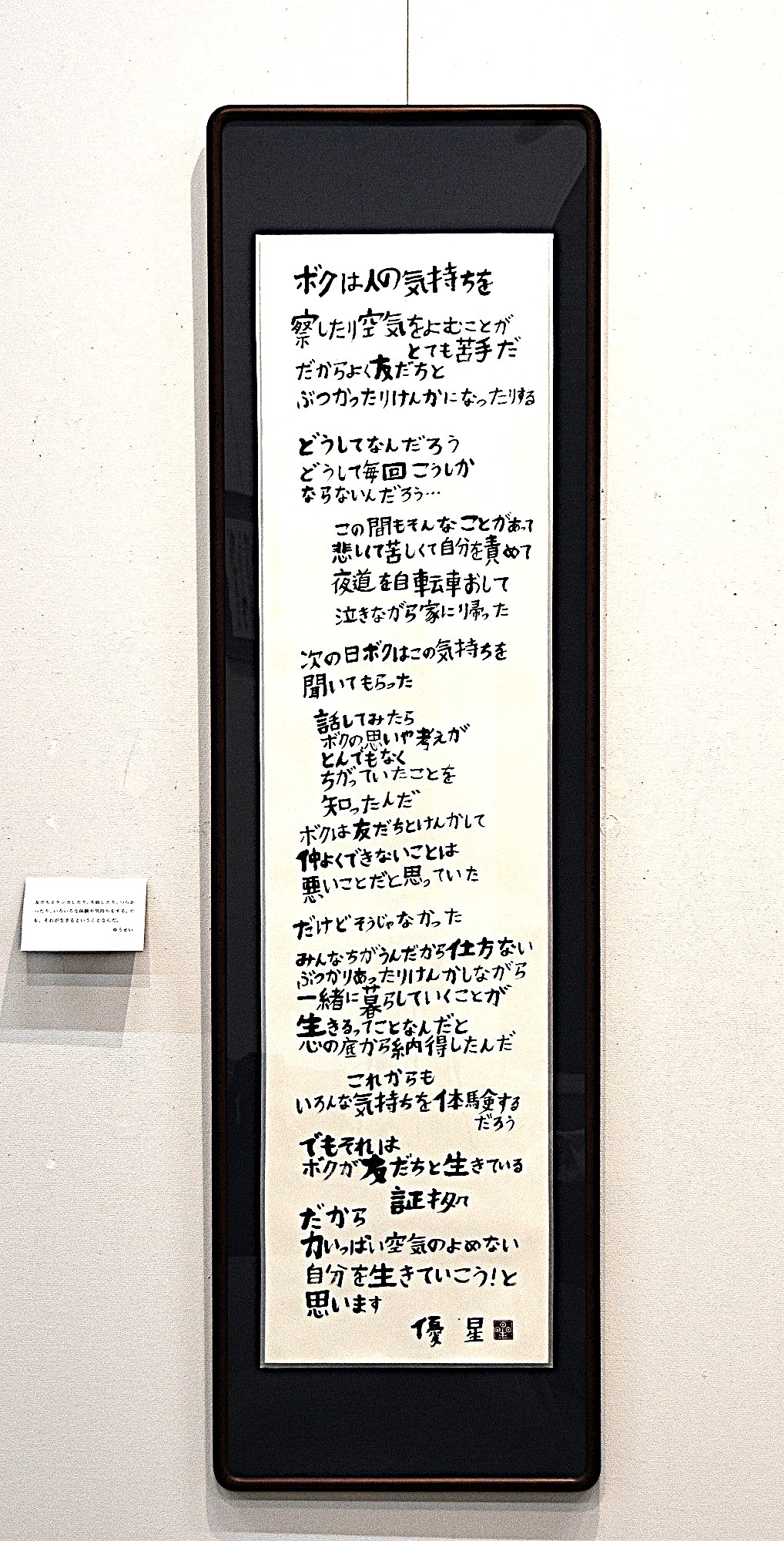 いきるということ